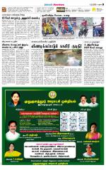 Sivagangai- Madurai Supplement