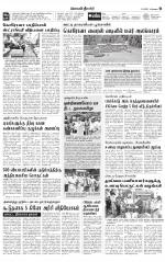 Nilgiri-Coimbatore Supplement