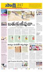 Komaram Bheem District