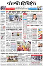 Punjabi Tribune