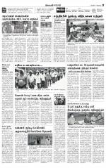 Erode-Coimbatore Supplement