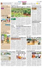 Krishnagiri-Salem Supplement