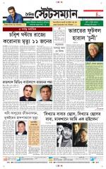 Dainik-Statesman