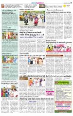Namakkal-Salem Supplement