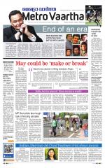 Metrovaartha - Bhopal