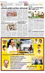 Virudhunagar-Madurai Supplement
