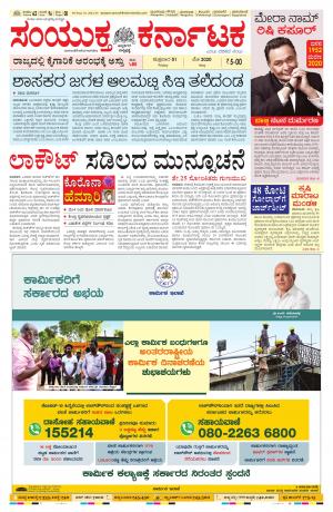 May, 01, 2020, Mangalore