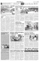 Tirupur-Coimbatore Supplement