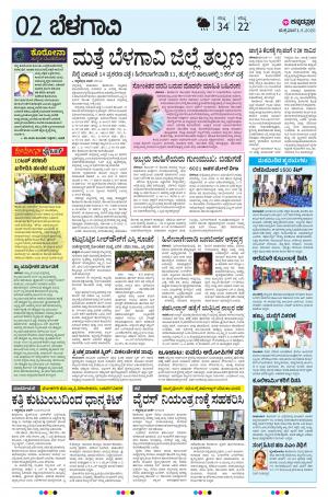 BELAGAVI RURAL