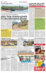 Dindigul-Madurai Supplement