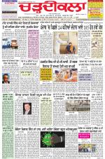 Charhdikala Newspaper (Punjab) 