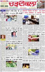 Daily Charhdikala (Haryana) 