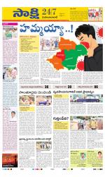 Mahabubabad District