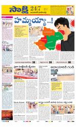 Jayashankar District