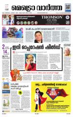 Metrovaartha - Thiruvananthapuram