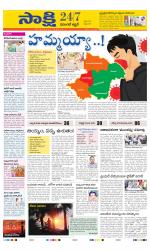 Hanamakonda District