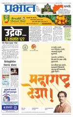 पिंपरी-चिंचवड आवृत्ती