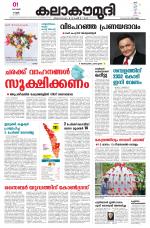Kalakaumudi Daily Kollam