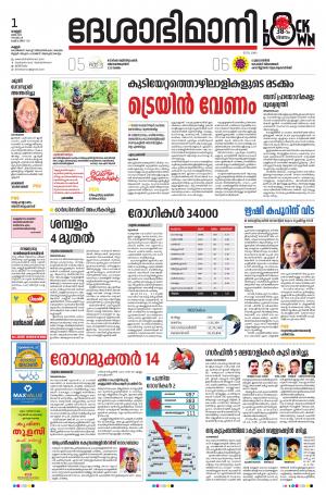 Kannur, 1st May 2020