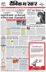 औरंगाबाद डाक 