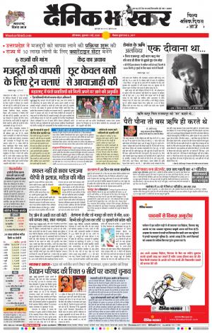 आैरंगाबाद डाक