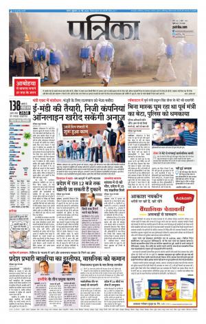 Tikamgarh Patrika.