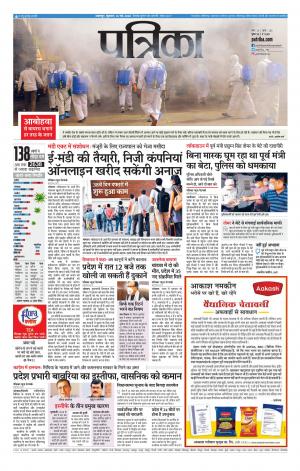 Balaghat Seoni Patrika