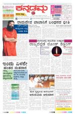 Kannadamma Daily Belgaum