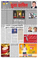 युवाशक्ति