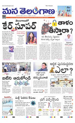 Mana Telangana City Main