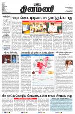 Dinamani - Nagapattinam