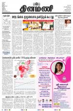 Dinamani - Thoothukudi