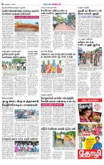 Villupuram Supplement