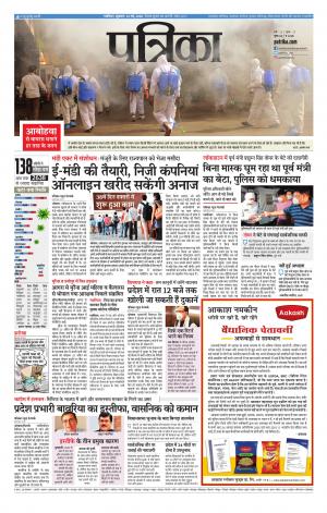 Shivpuri Patrika