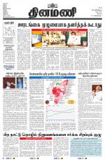 Dinamani - Erode & Ooty