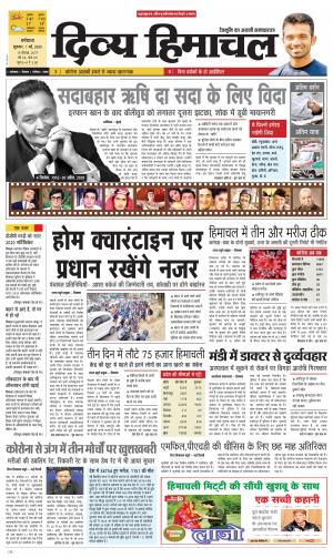 Divya Himachal Dharmshala