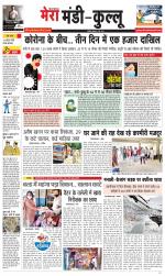 Divya Himachal Dharamsala+Mera Mandi +Aastha