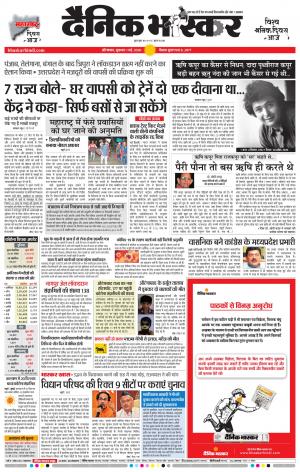 औरंगाबाद