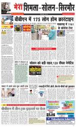 Mera Shimla (City Plus)