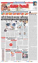 Noida - Punjab Kesari