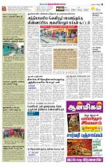Tiruvannamalai-Vellore Supplement