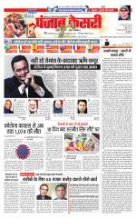 Madhya Pradesh Main - Punjab Kesari
