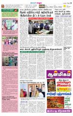 Vellore Supplement