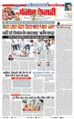 Karnal - Punjab Kesari