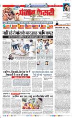 Agra - Punjab Kesari