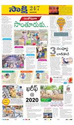 Guntur Amaravathi District