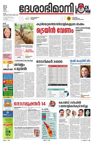 Ernakulam, 1st May 2020