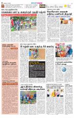 Nellai City-Tirunelveli Supplement