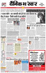 नागपुर-विदर्भ