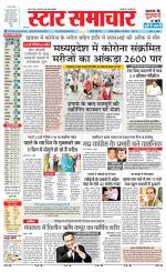 Star Samachar chhatarpur